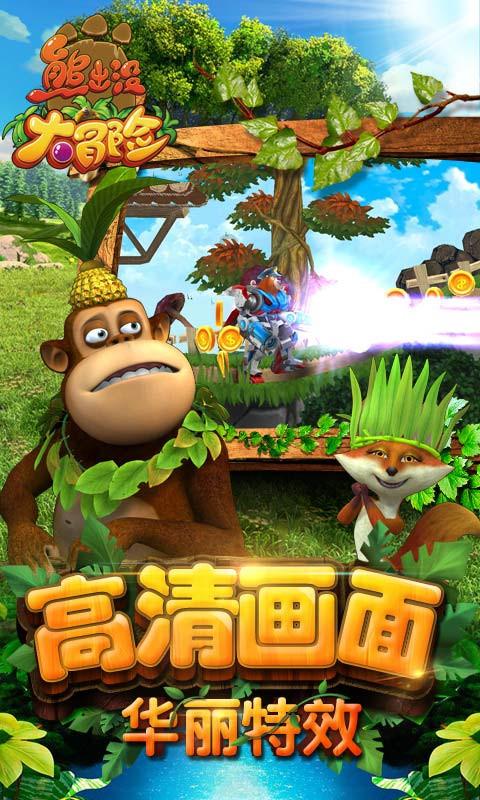 幻想森林逃生